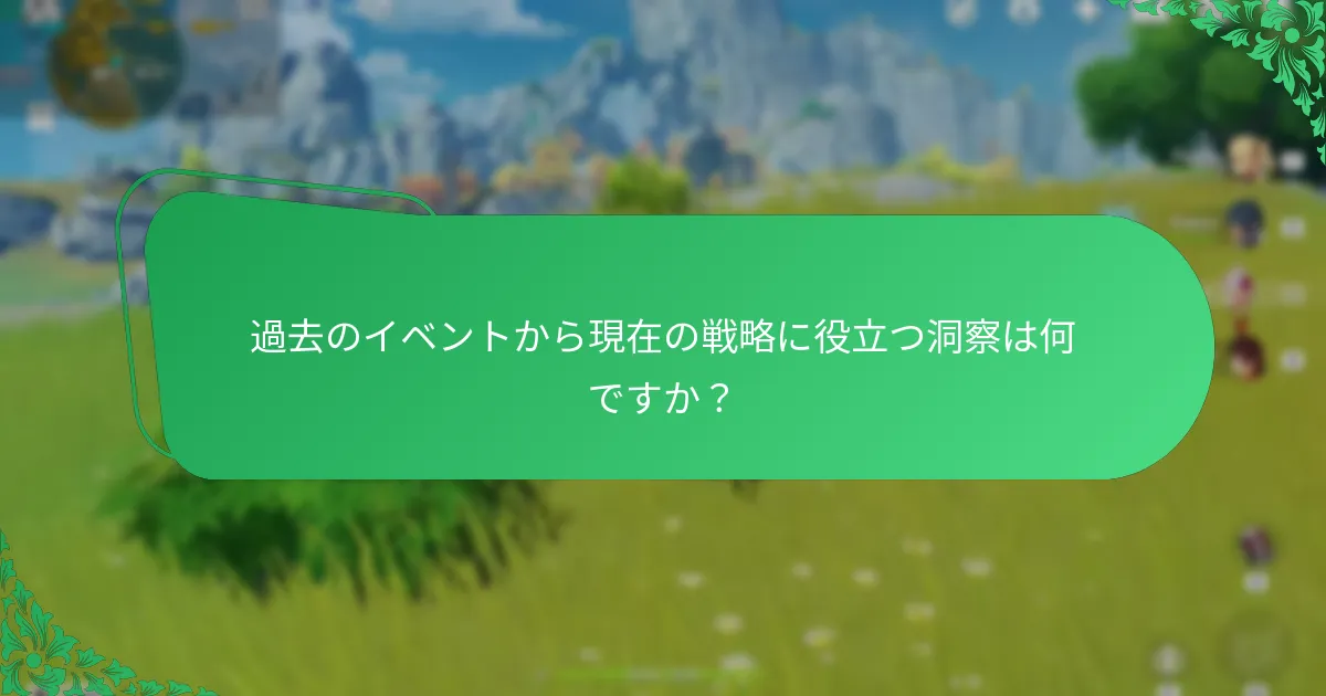 プレイヤーはどのように原神のイベントで報酬を最大化できますか？