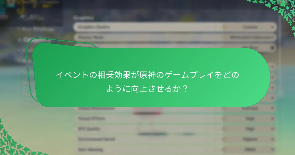 イベント参加を最適化するための戦略は何ですか？