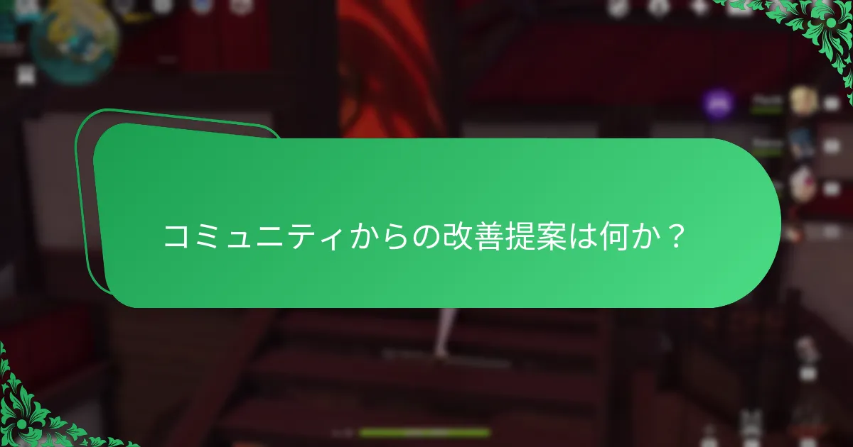 原神の月額パスについてプレイヤーは何を言っているのか？
