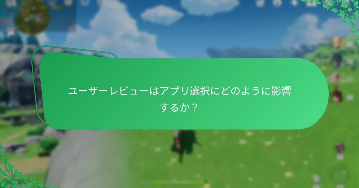 異なるコードトラッキングアプリの利点と欠点は何ですか？